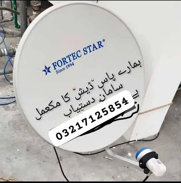 I 8 markez 005-- HD Dish Antenna Network 03217125854 0