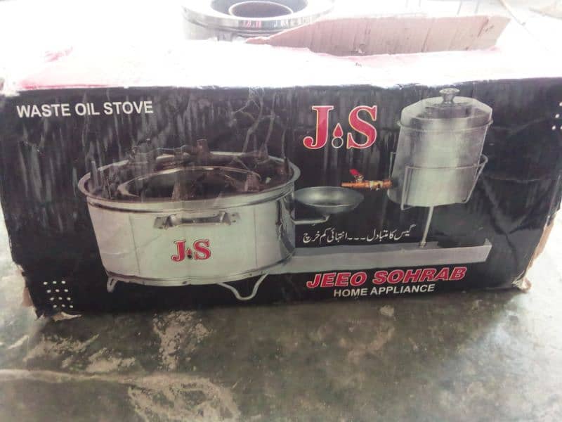 waste oil stove 1