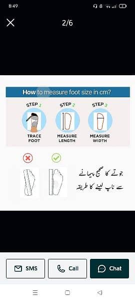 پھلے ساماں کھولے پیر ادائگی کرے شکریہ 1