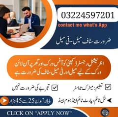 part time full time office work home base online work available