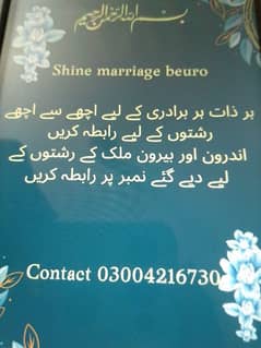 shine marriage beuro 0