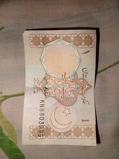 1Rupees Note 1955 Years old Pakistani Note