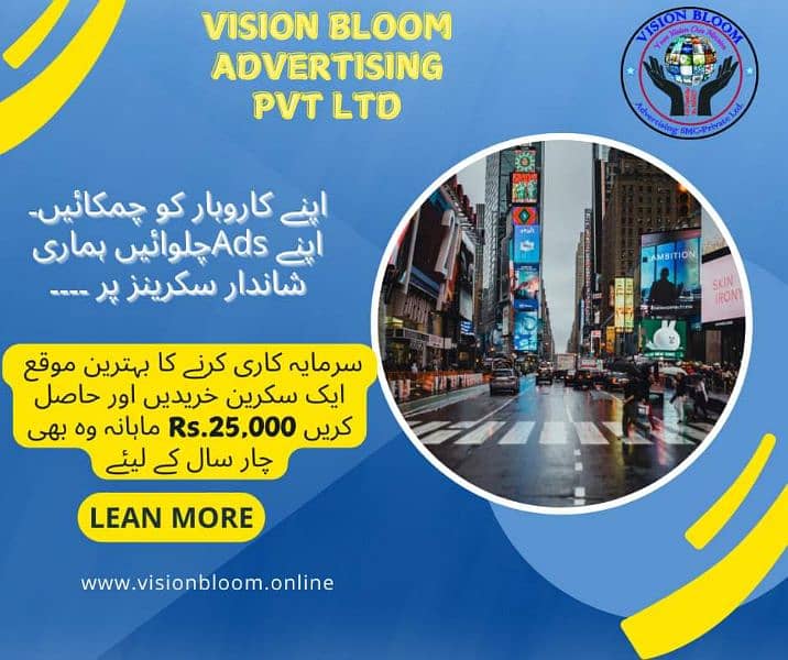 vision bloom  advatising 3