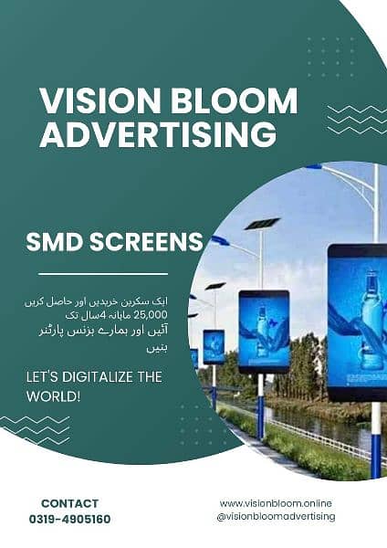 vision bloom  advatising 4