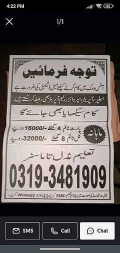 jobs for Male and female