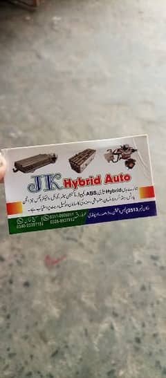 hybrid battery and abs available