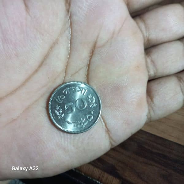 Pakistani coin 1963 1