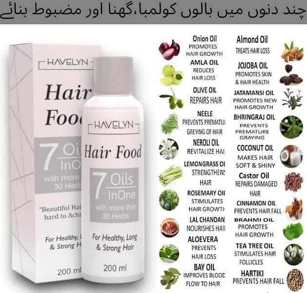 7 in 1 hair food oil 2