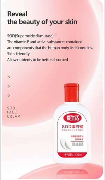 SOD SILK LOTION 1