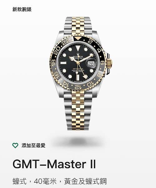 Sell Watch Buyer Rolex Hulk Rainbow leopard tiger batman smurf pepsi 16