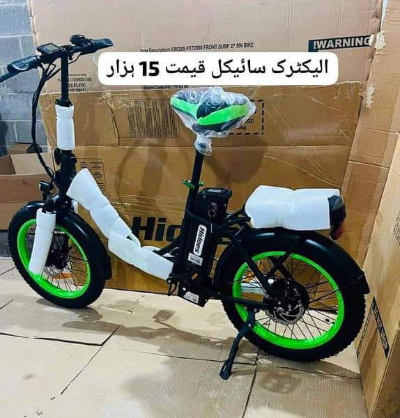 electric bycycle 0