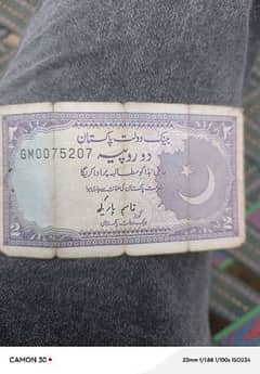 Pakistani Old 2 rupee