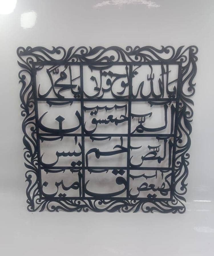 Islamic wall frame 1