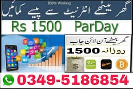 online jobs available, online earning,Home work,part time job 0