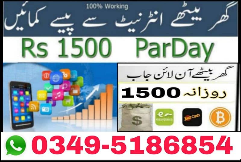 online jobs available, online earning,Home work,part time job 0