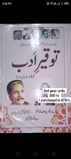 Urdu Touqeer e adab 2nd year key