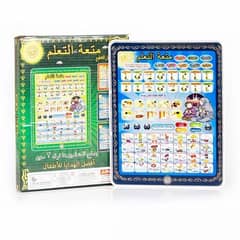 Islamic tablet