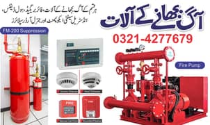 fire extinguisher refilling, smoke detector, fire alarm,