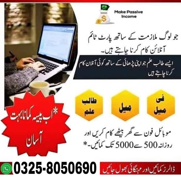 online jobs in Pakistan 1