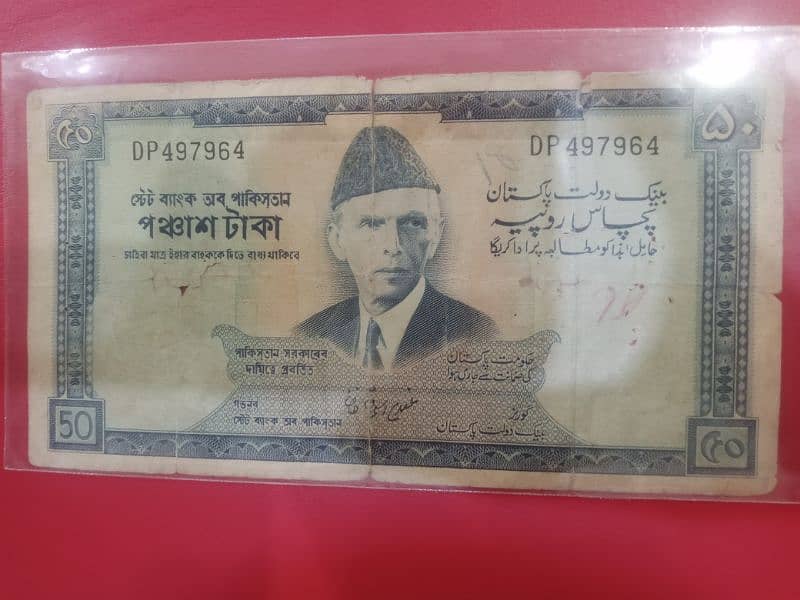 Old Pakistan bank notes 2