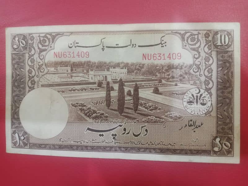 Old Pakistan bank notes 3