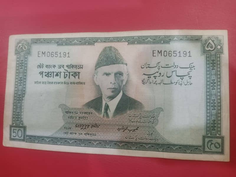 Old Pakistan bank notes 4