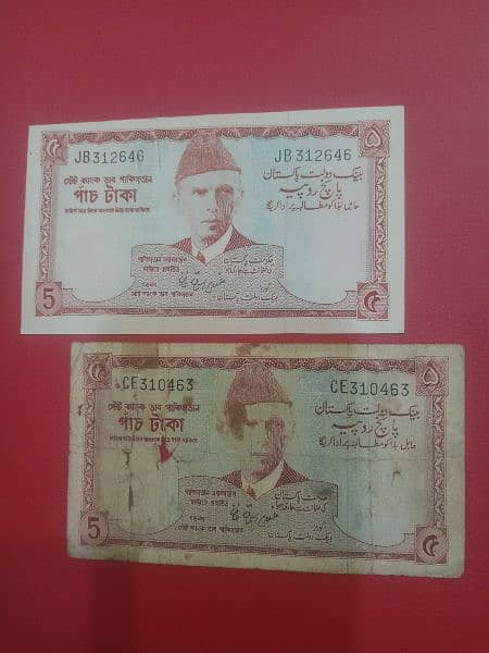 Old Pakistan bank notes 7