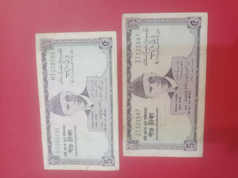 Old Pakistan bank notes 8