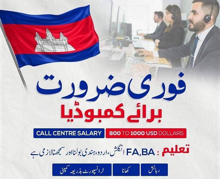 Call Center Job In Combodia 0