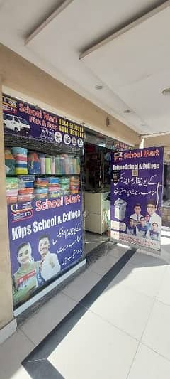 BOOKS AND UNIFORM SHOP