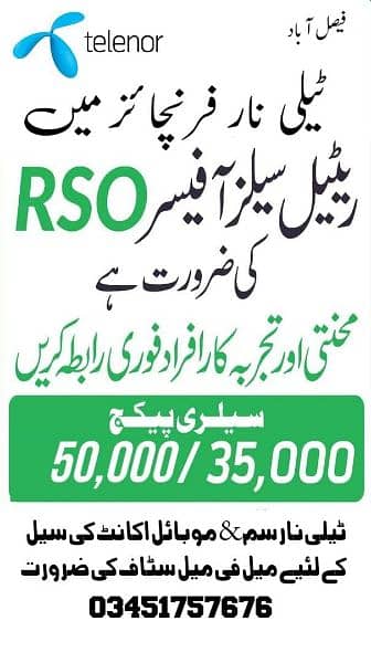 Telenor Franchise py RSO ki zarorat hai Job for Male or female 0