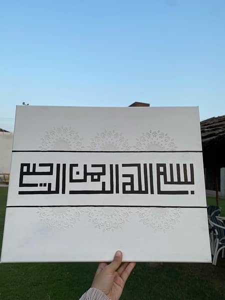 Bismillah Calligraphy- kufi art 1