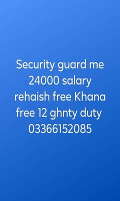 Security guard job