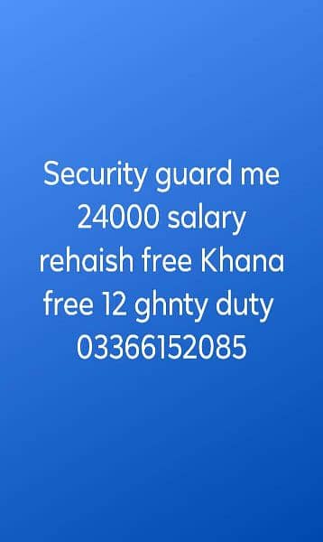 Security guard job