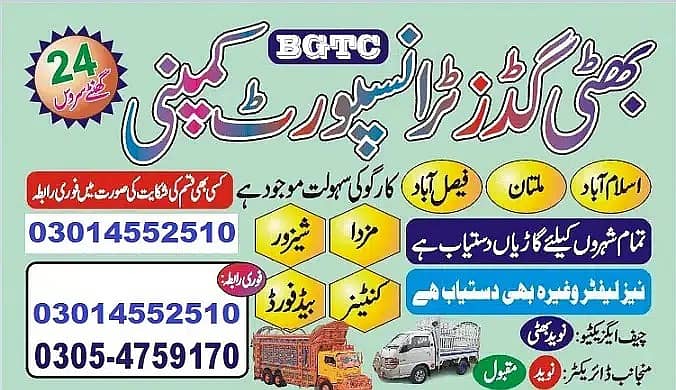 Goods Transport/Truck Shehzore Mazda Rent/ Pickup Shifting Service 3