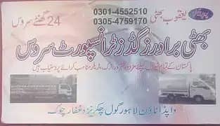 Goods Transport/Truck Shehzore Mazda Rent/ Pickup Shifting Service 5