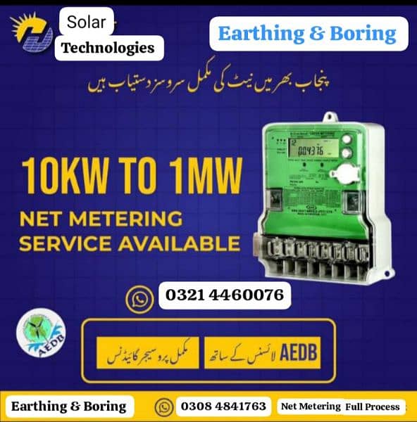 Net Metering & Earthing Boring Available Contact Number 0321 4460076 0