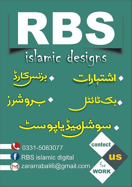 RBS graphic design agency. . . 3