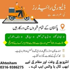 Bike Rider job Daraz. pk