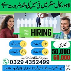 UK usa Base Call Centre Job in Lahore for female