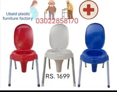 Commode Chair for Patient and Pregnacy | Commode Stool | Knee Surgery