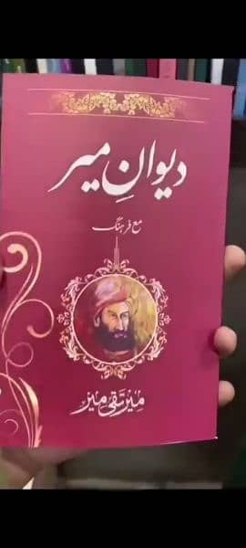 Pack of 5 Urdu shayri books 1