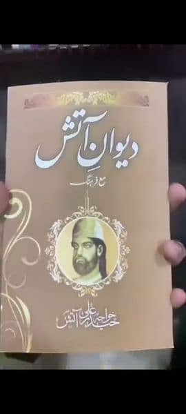 Pack of 5 Urdu shayri books 3