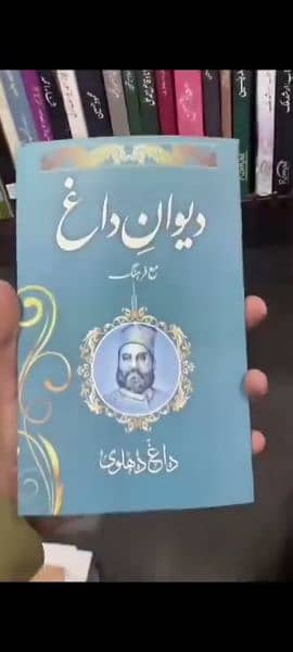 Pack of 5 Urdu shayri books 4