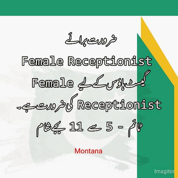 Female Receptionist required for Guests House 0