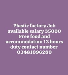 plastic factory siraf factory garments factory