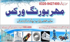 water boring services, solar earth boring, pvc pipes ko