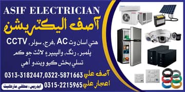 Ac and Electric technician