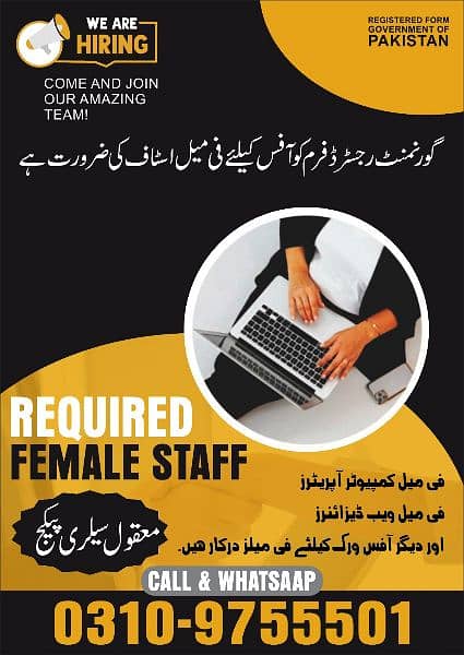 Required Female Receptionist & Staff 0