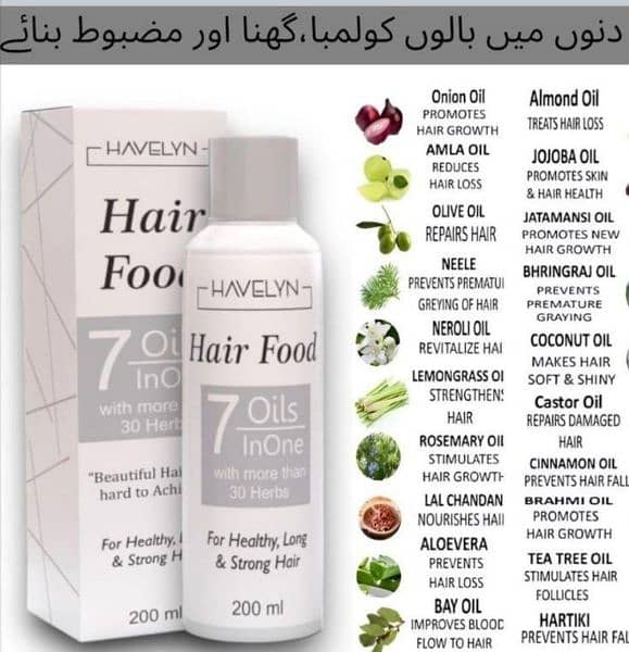 Hair food oil 1